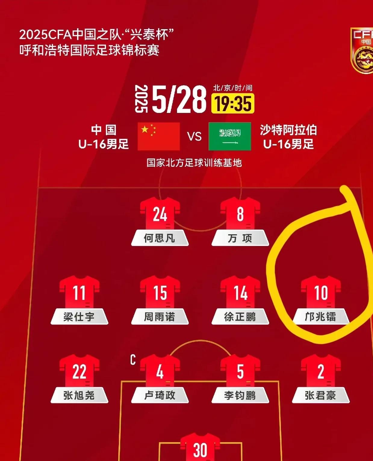比赛中球队临危受命，实现最后时刻逆转胜利