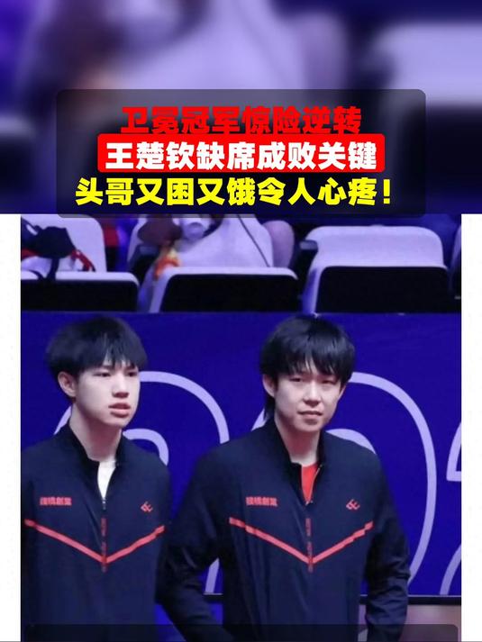 斯帕尔客场惊险逆转，豪取关键三分