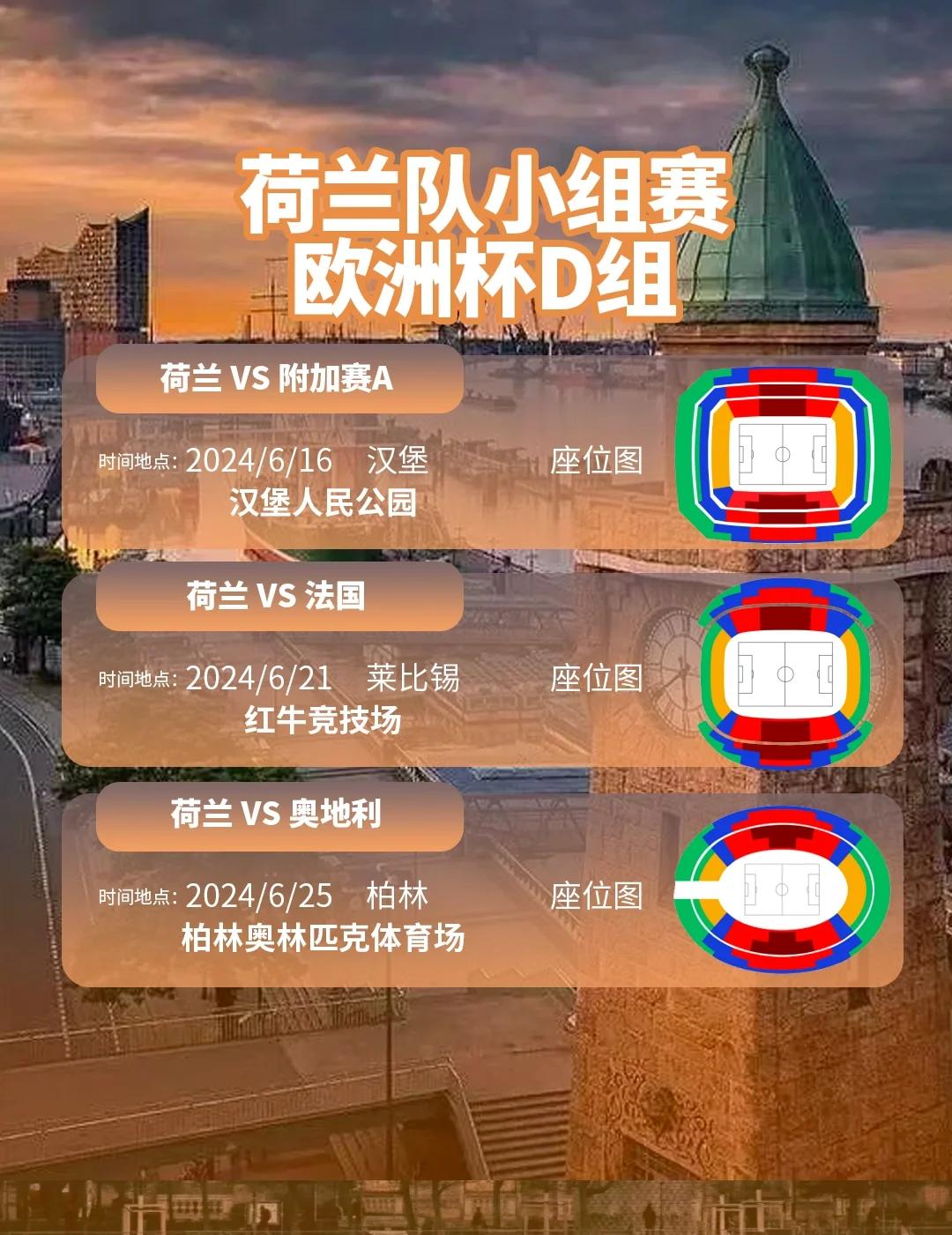 荷兰篮球联赛拉开序幕，备受瞩目的比赛即将开始