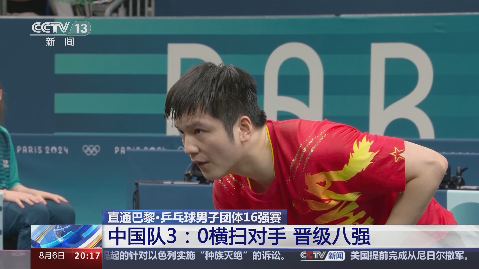 关于美洲篮球锦标赛：巴西队横扫对手晋级八强的信息