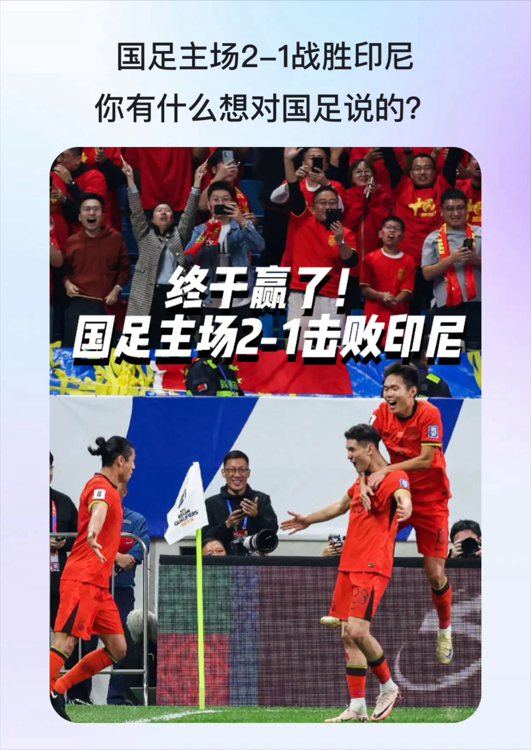 印度足球联赛席卷全国，雄起追梦之路