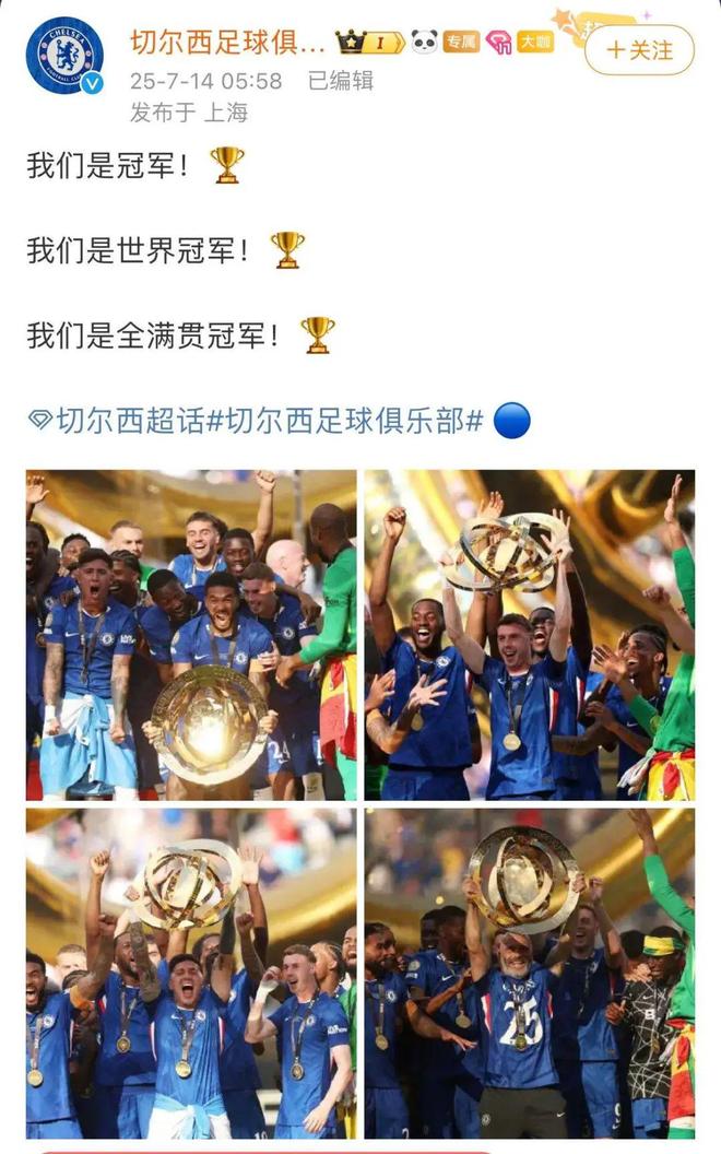切尔西豪取冠军，英超再现强势
