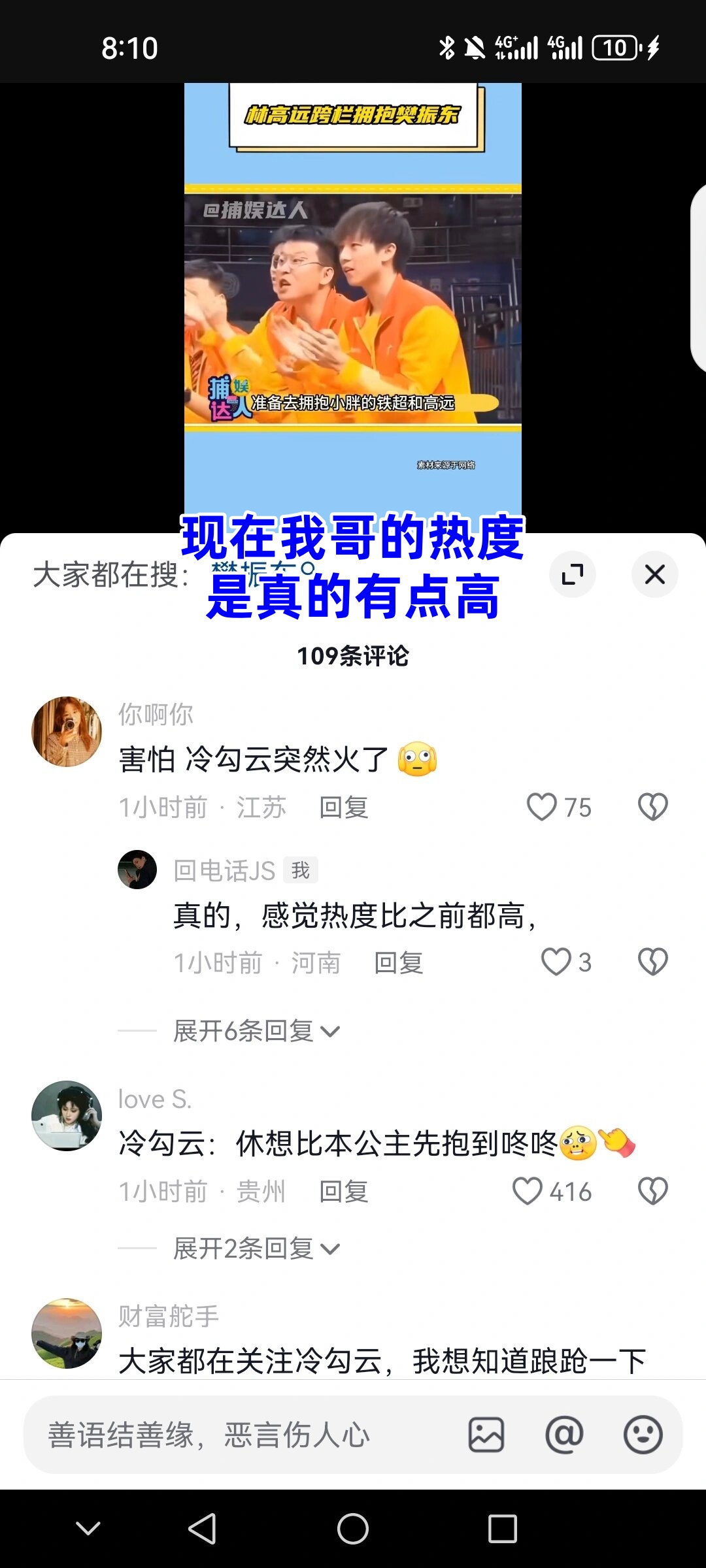 关于新季比赛热度飙升，球队战绩表现亮眼的信息