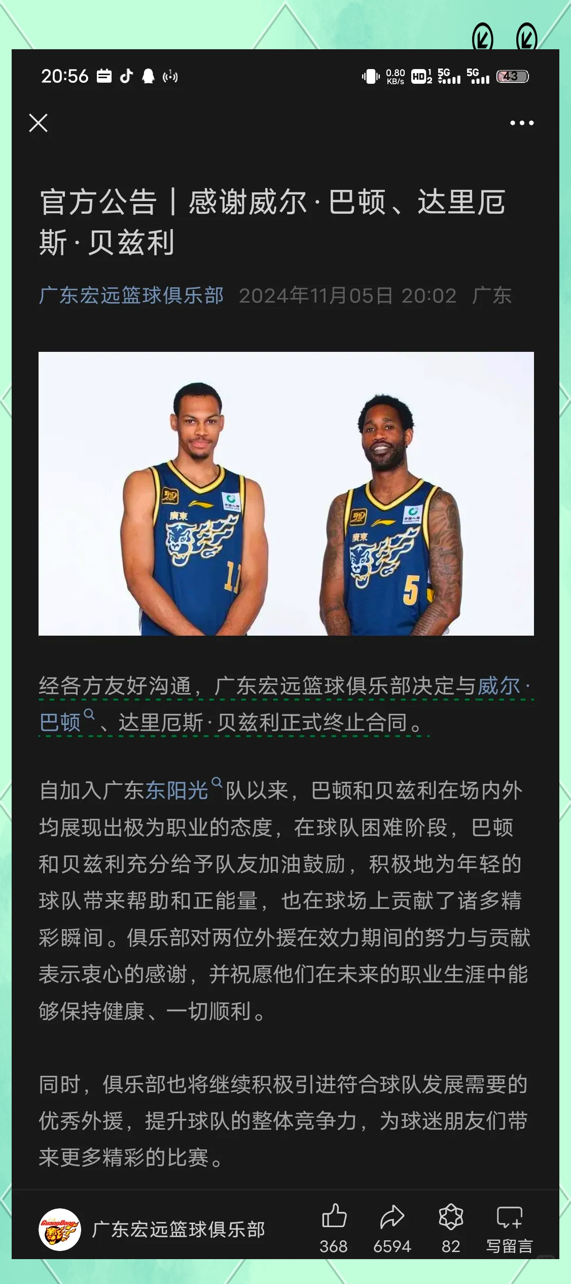 不是广东，贝兹利官宣，正式签约，加盟豪门球队，目标