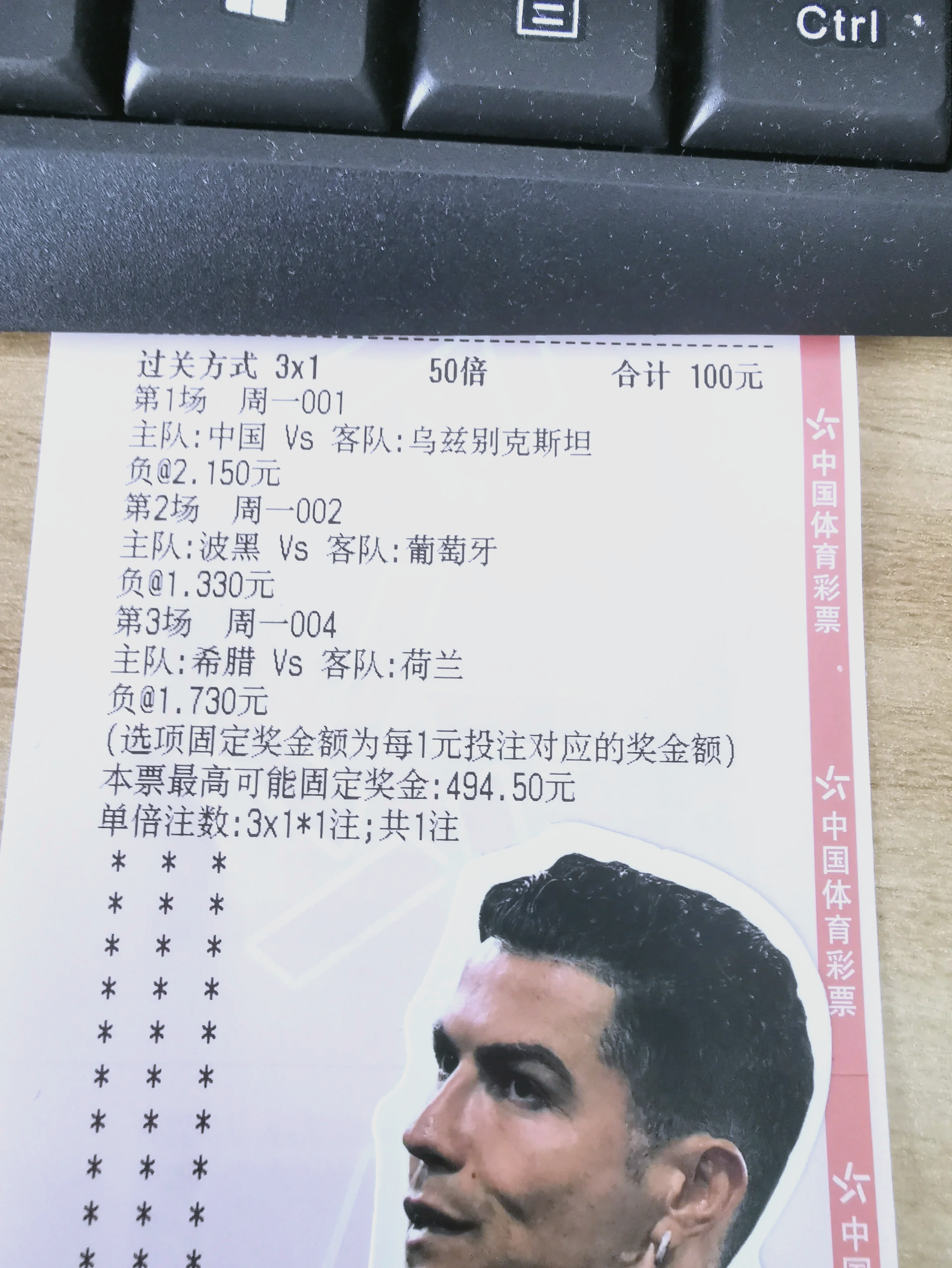 欧预赛观赏价值爆棚，球迷情绪高涨