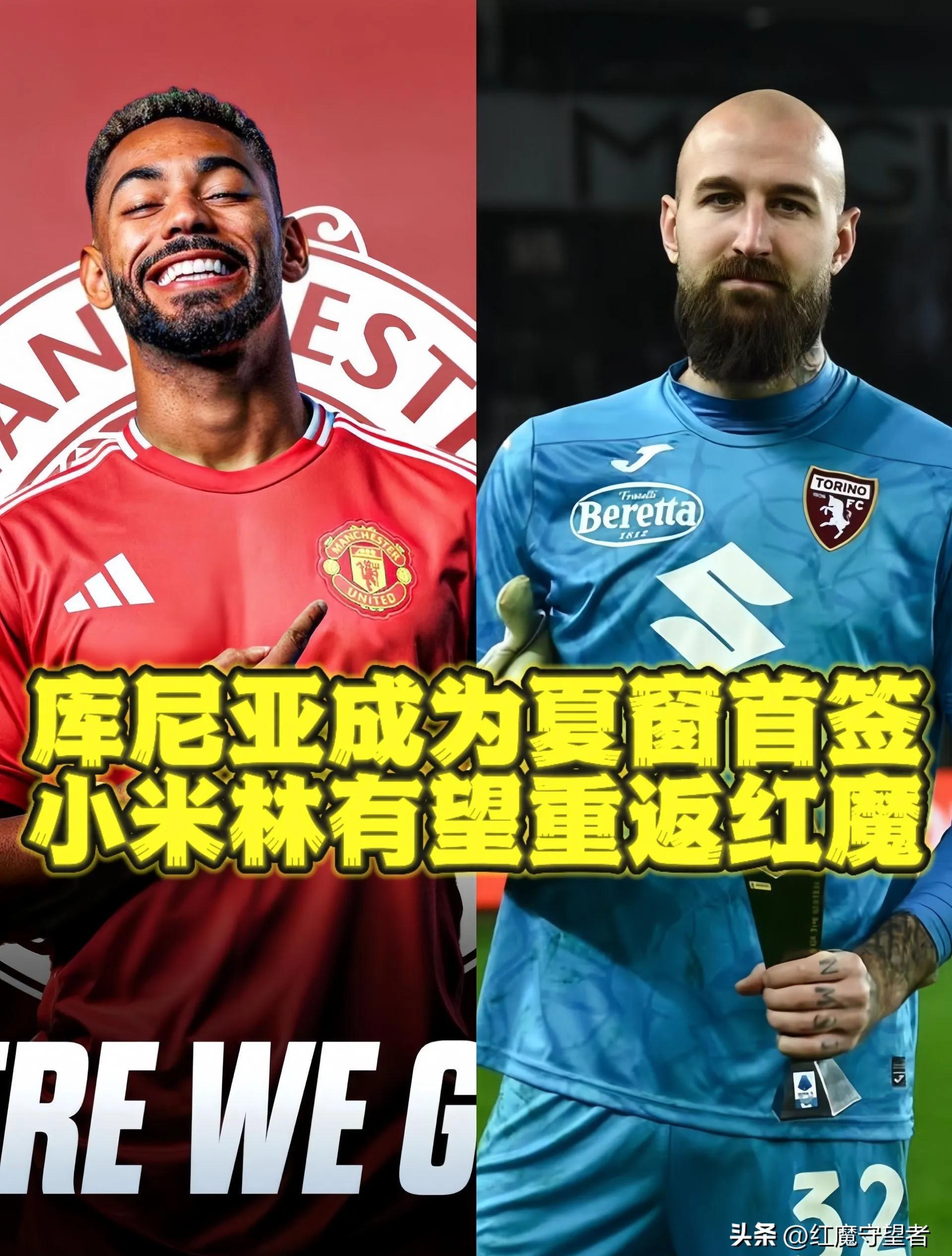 曼联计划出售5名球员盼收回1.42亿镑转会费