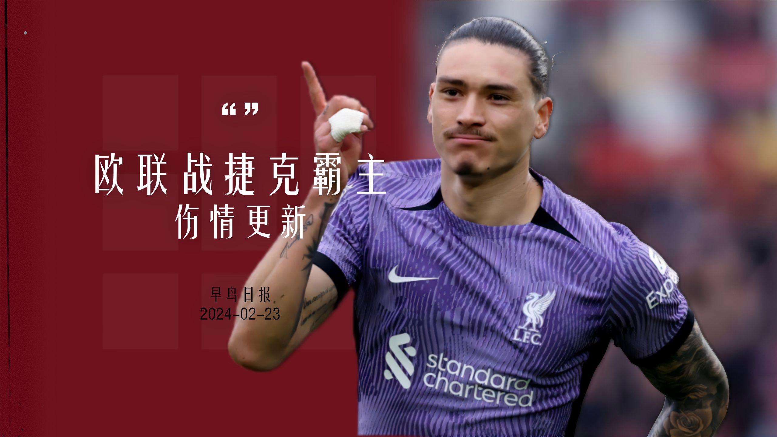 利物浦再度崛起，欧洲霸主风采重现的简单介绍