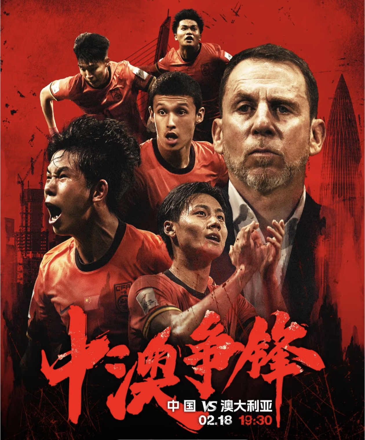 亚洲足球壮举！东亚球队夺冠之路
